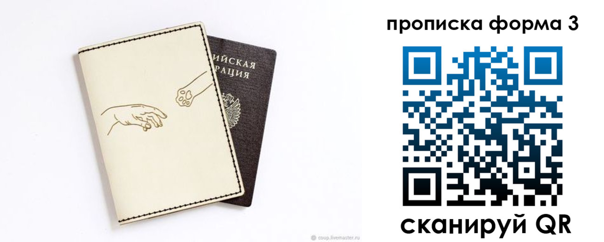 временная регистрация гарантия в Белокурихе