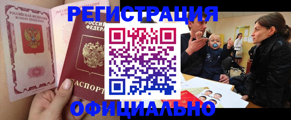 временная регистрация госуслуги в Белокурихе