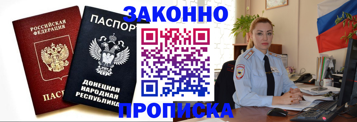 временная регистрация адрес в Белокурихе
