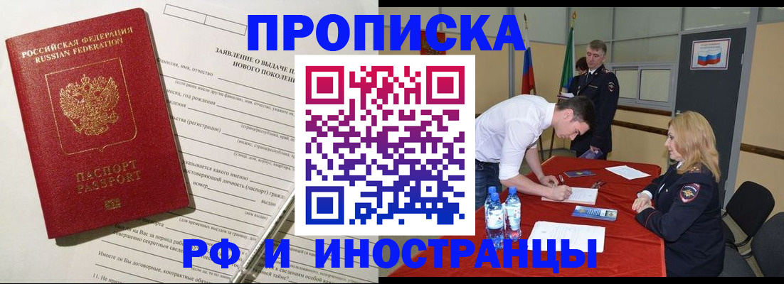 временная регистрация госуслуги в Белокурихе